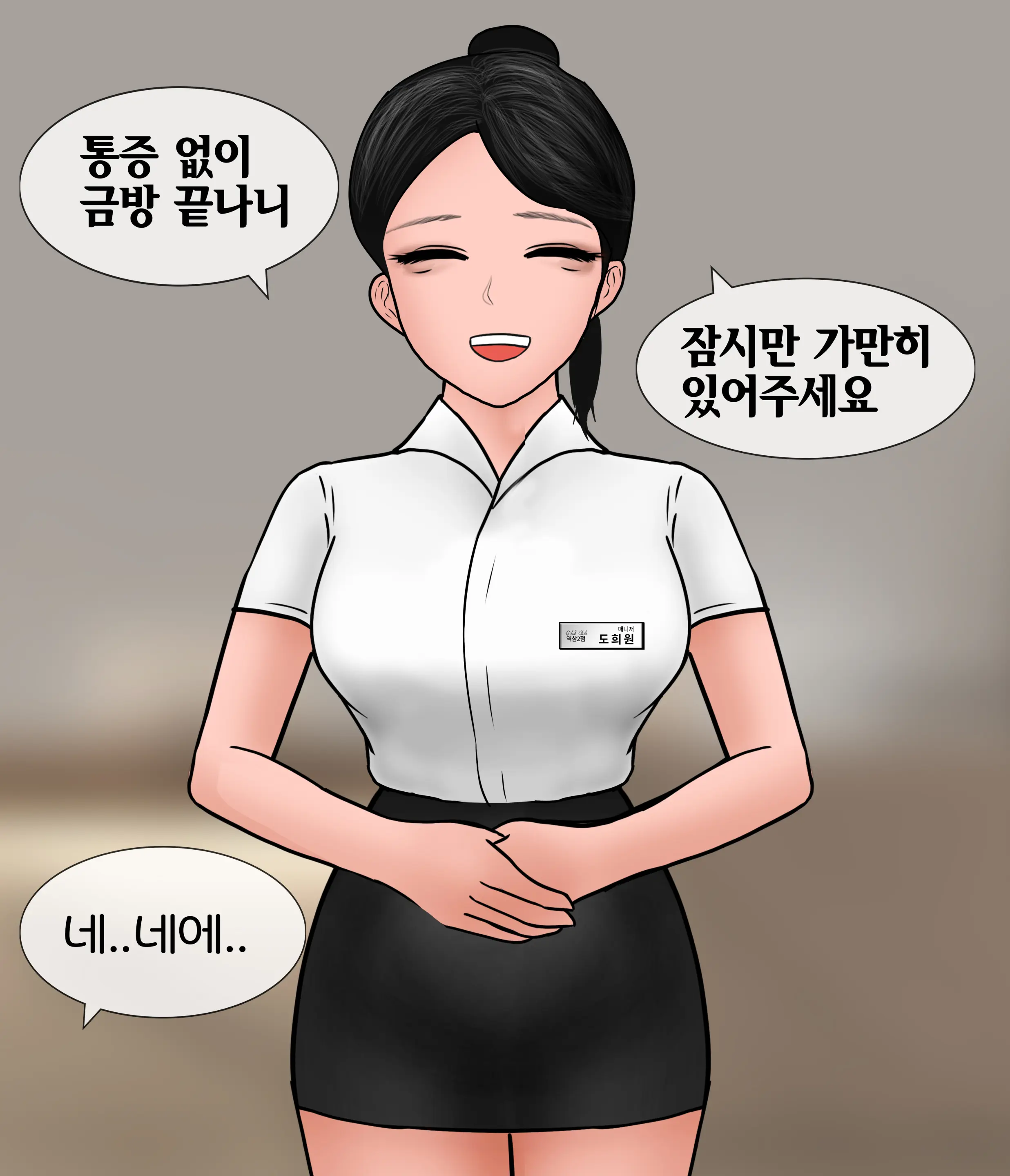 프라이빗 GTS 클럽 Private GTS Club [Korean] 01